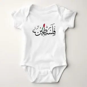 Customizeable Baby Clothes 